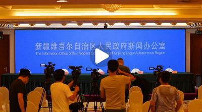 新疆维吾尔自治区召开疫情防控工作第二十二场新闻发布会