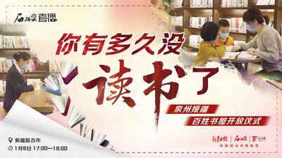 昌吉“百姓书屋”启用！居民家门口溢满书香