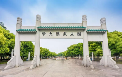 2021年新疆第十一届高招会网上宣讲会——武汉大学