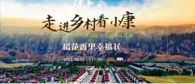 走进乡村看小康 | 稻花香里幸福长