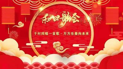 “千村同唱一首歌·万方乐奏向未来”和田歌会