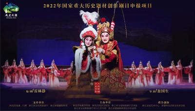 石榴直播 | 首演！石榴云邀您在线看大型新编历史京剧《班超》