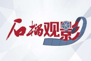 亲爱的石榴云用户，9月22日13:40《荒野机器人》观影会邀请您参加