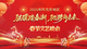 骐骥踏春潮 驰骋向未来 2026年阿克苏地区春节文艺晚会