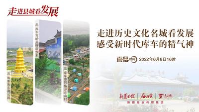 走进县城看发展丨感受新时代库车的精气神