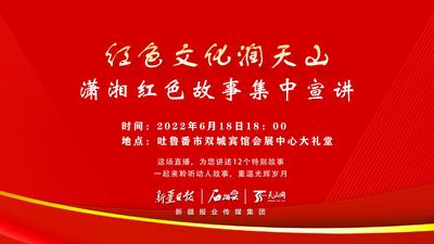 直播标题：石榴直播丨这场直播，为您讲述12个特别故事