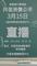 3.15国际消费者权益保护日