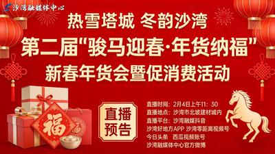 热血塔城 冬韵沙湾 