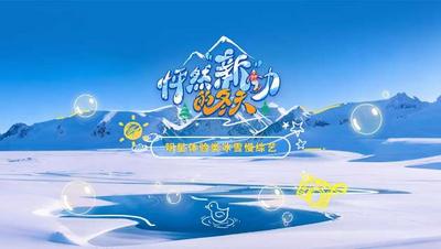 直播丨《怦然新动的冬天》第六期