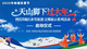 2025新疆热雪节暨阿克苏地区“天山脚下过大年”冰雪旅游文博展示活动启动仪式