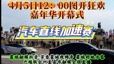 沙海极速·图开狂欢嘉年华
