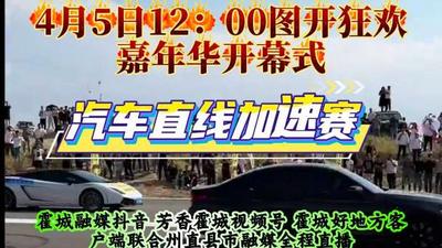 沙海极速·图开狂欢嘉年华