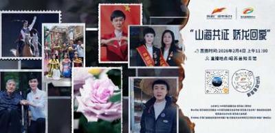 “山海共证·娇龙回家”接花仪式