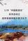 5.19中国旅游日系列活动之疏附县第四届乐器文化节