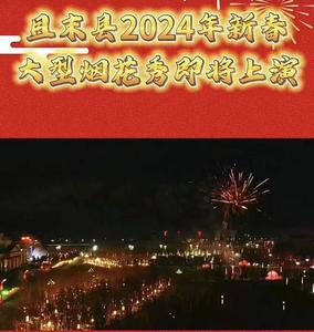 且末县2024年新春大型烟花秀