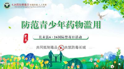 防范青少年药物滥用——且末县“6·26”国际禁毒日活动