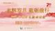 庆祝新疆维吾尔自治区成立70周年“光辉岁月砥砺前行”乌苏市名家名篇诵读会