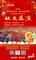 裕民县“祥龙迎新春”兵地民俗文化艺术节