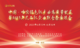 中国·哈密绿色钛产业高质量发展暨2023年民品钛企业联合会座谈会
