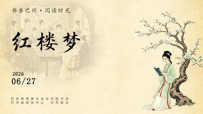 书香巴州 阅读时光