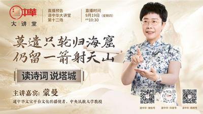 莫遣只轮归海窟仍留一箭射天山  读诗词  说塔城