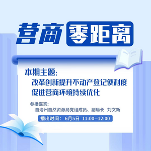 《营商零距离》您符合交付即交证的条件吗？