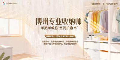 博州专业收纳师 手把手教你“空间扩容术”