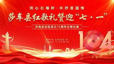 同心石榴籽 共抒爱国情
