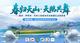 “春归天山·天鹅共舞”博州·伊犁州·巴州三地联动共话新疆生态新图景