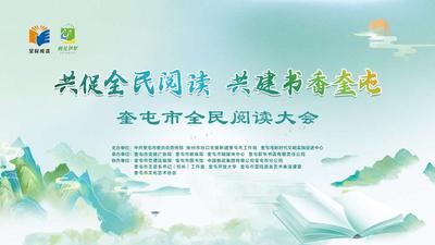 共促全民阅读 共建书香奎屯